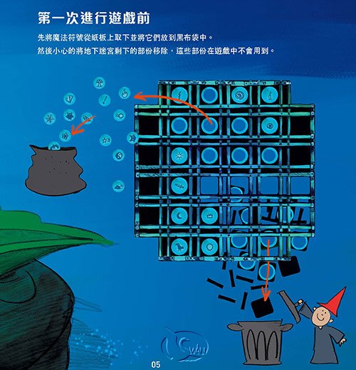 Magical Labyrinth 魔法迷宮 